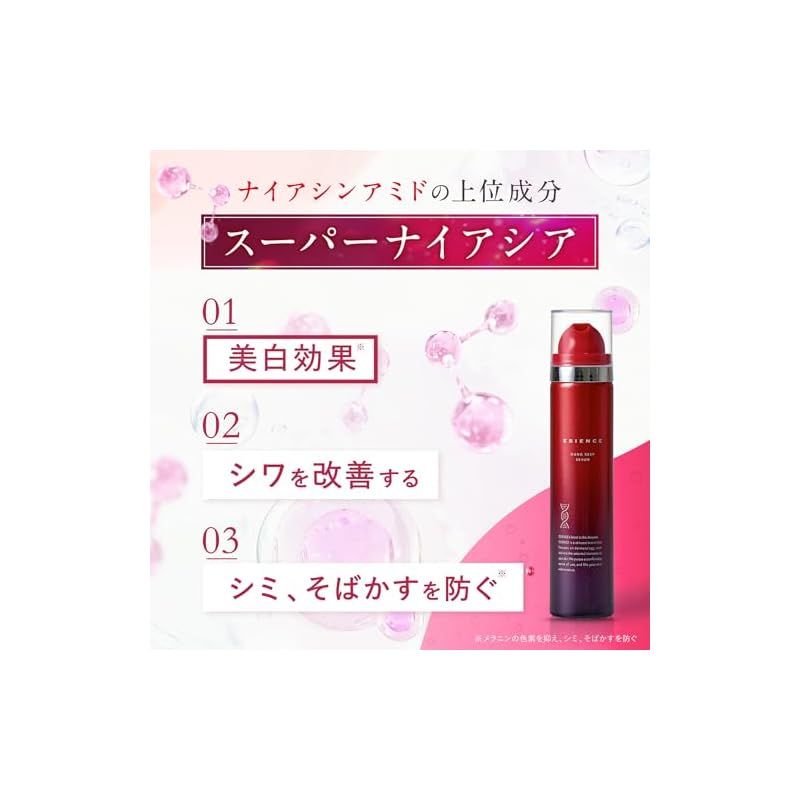 エシエンス ナノシープセラム 6本 ESIENCE エシエンス ナノシープ
