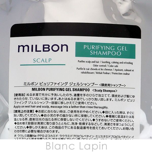 ミルボン MILBON グローバルミルボン スカルプピュリファイングジェル