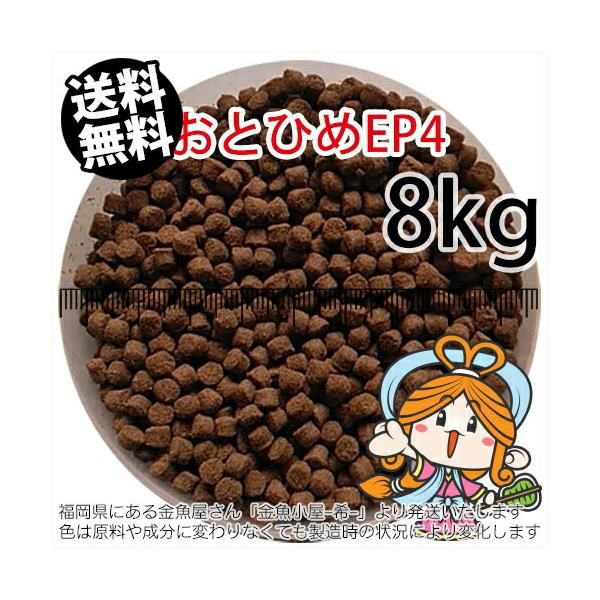 沈降性(沈下性)日清丸紅飼料おとひめEP4(4.0~3.4mm)