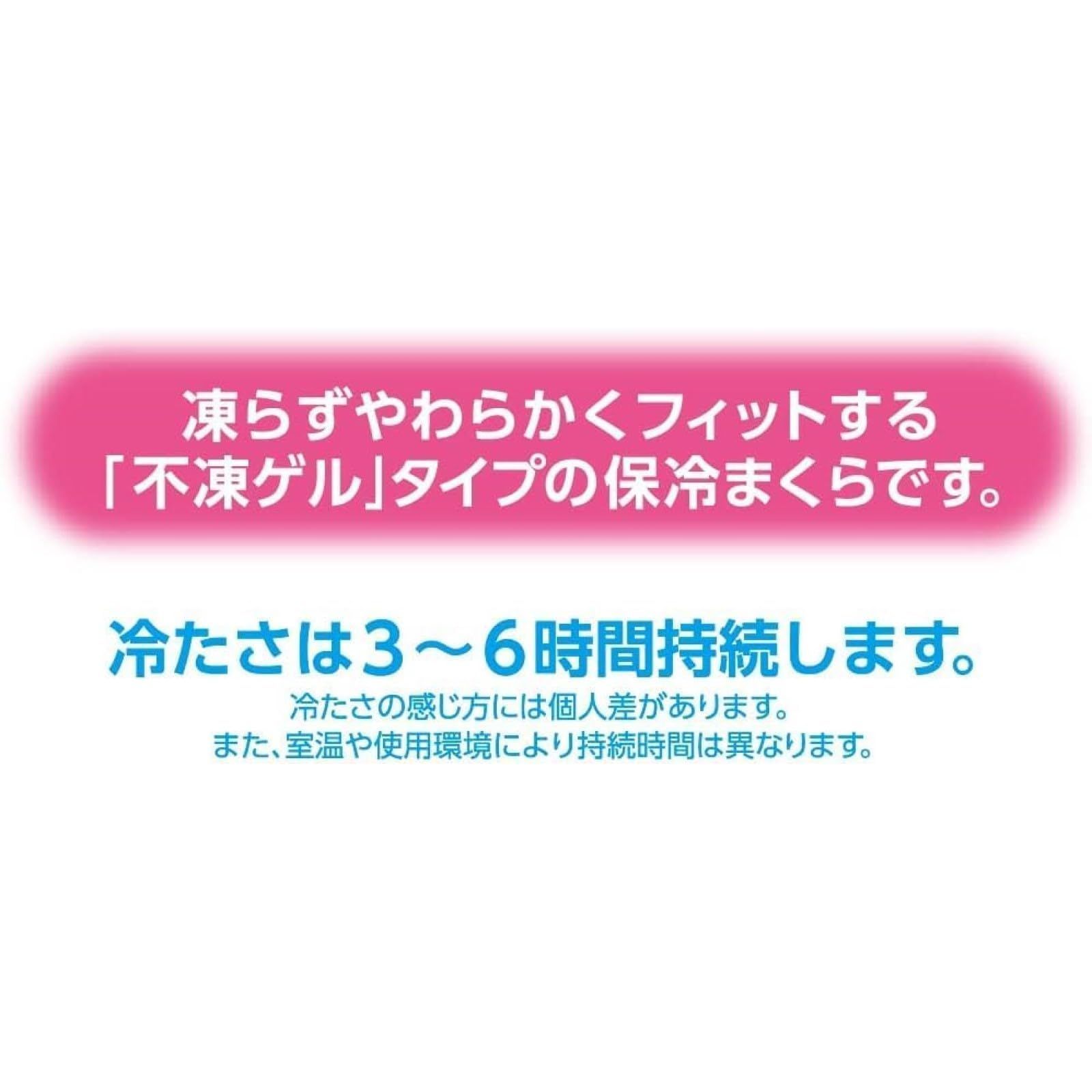 ひんやり 氷枕