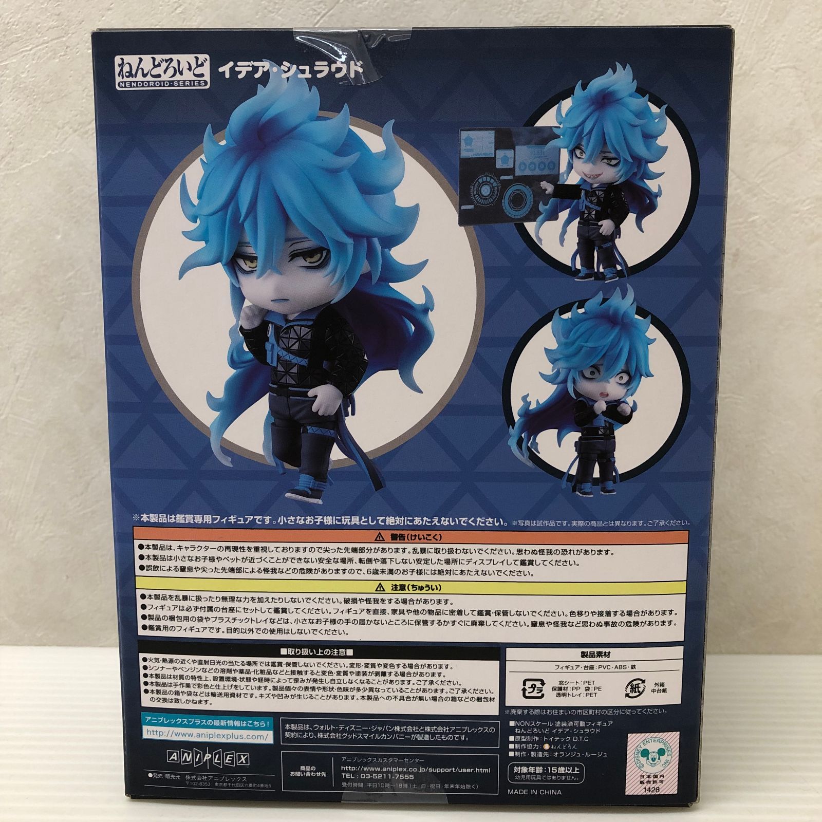 ねんどろいど イデア・シュラウド ディズニー ツイステッド