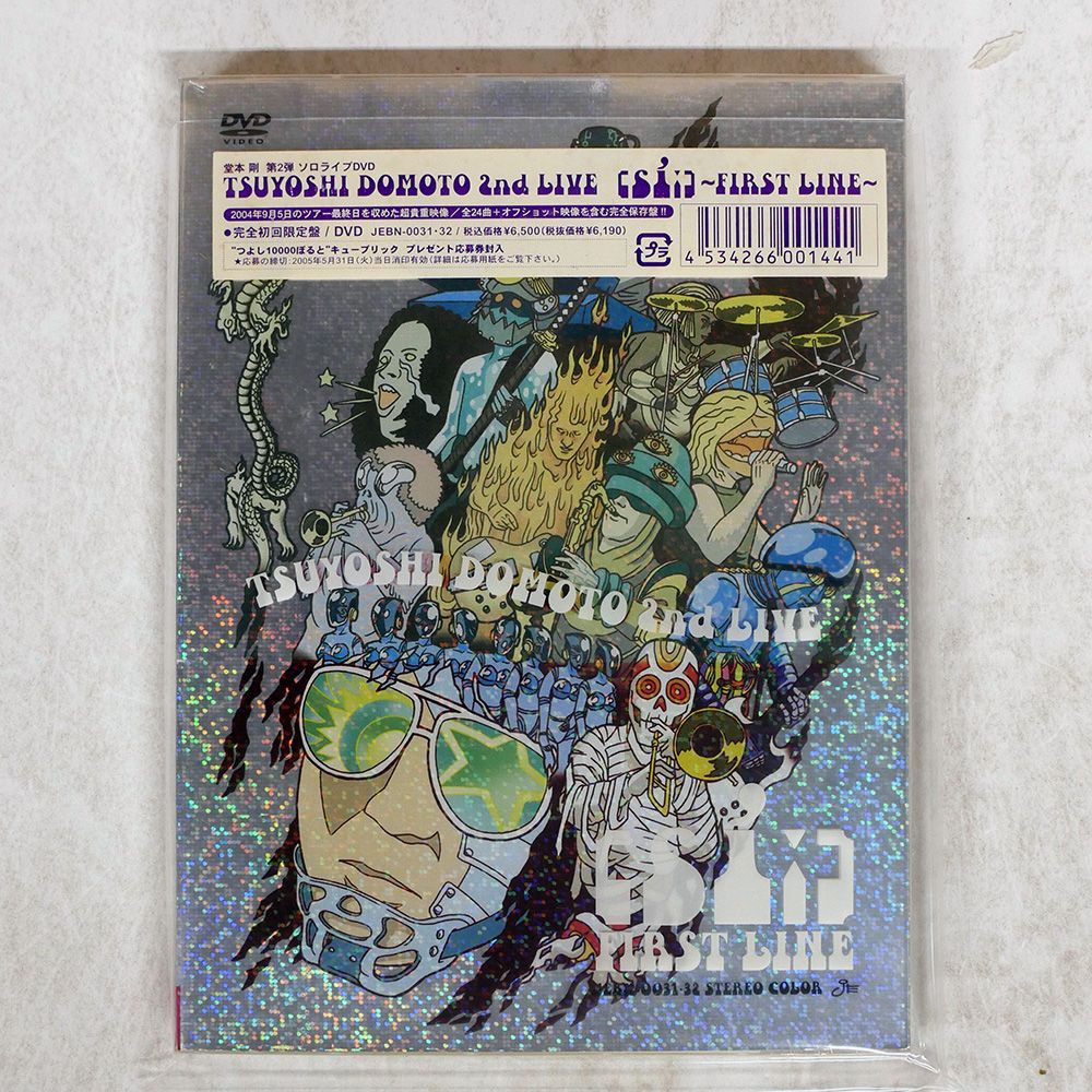 堂本剛　祈願　DVD Amazon.co.jp: デイズニー ドラマスペシャル 星に願いを 堂本剛