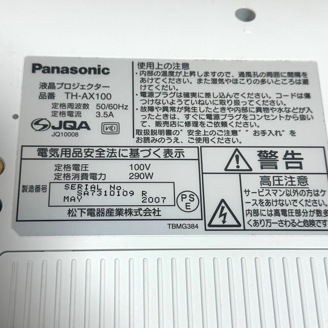 【ランプ使用時間3時間】Panasonic 液晶プロジェクター TH-AX200 概要 液晶プロジェクター TH-AX200 | テレビ（ビエラ） | Panasonic