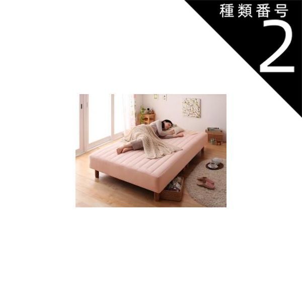 種類2：ローズピンク 新・色・寝心地が選べる!20色カバーリングマットレスベッド ボンネルコイルマットレスタイプ セミダブル 脚30cm 組立設置付