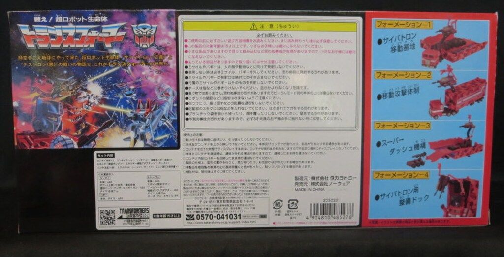 復刻版 復刻版