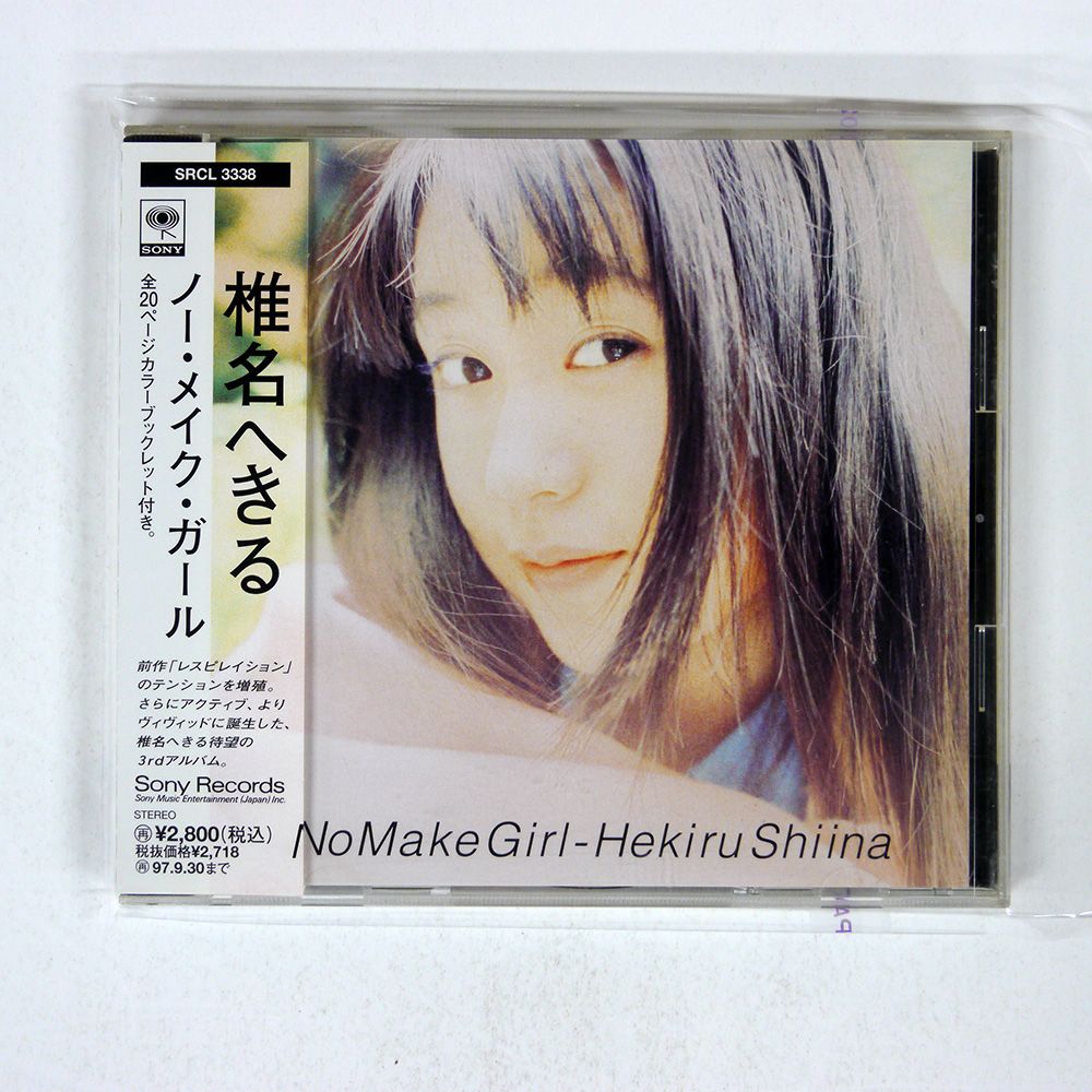 国内盤 椎名へきる/ノーメイクガール/SONY SRCL3338 CD