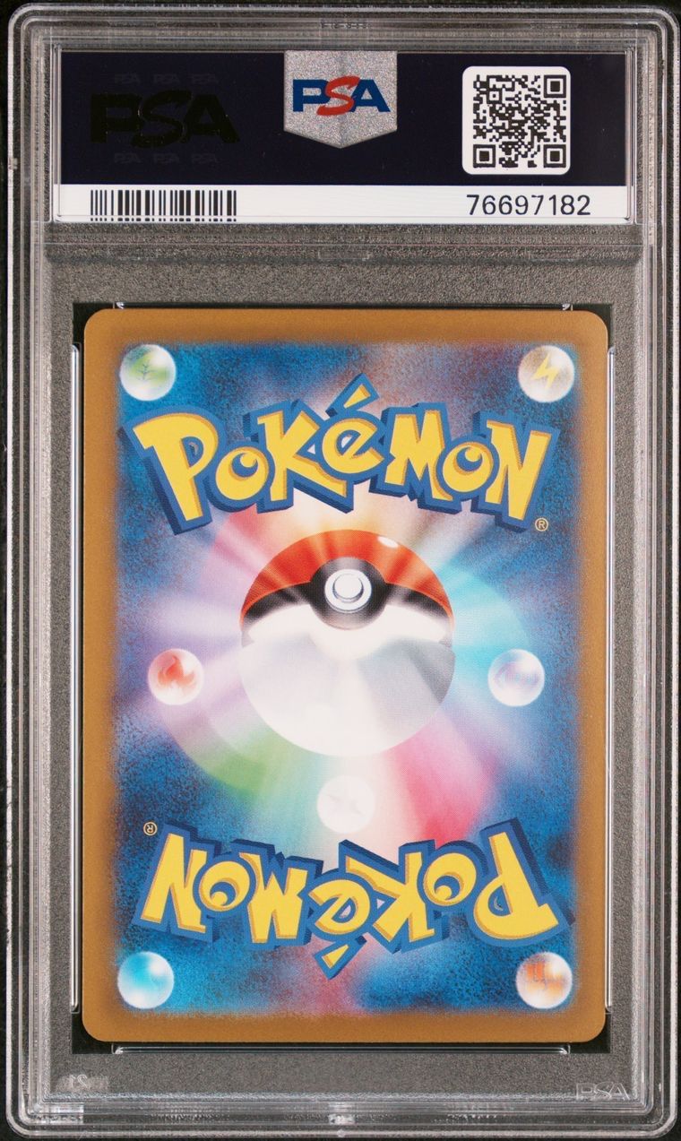 ポケモンカード 極美品 ミモザ SAR PSA 10 - メルカリ