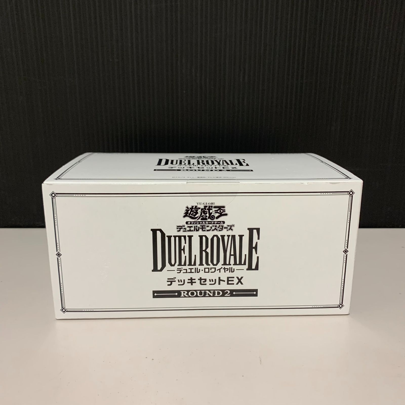 遊戯王OCG デュエルロワイヤル デッキセットEX ROUND2 未開封