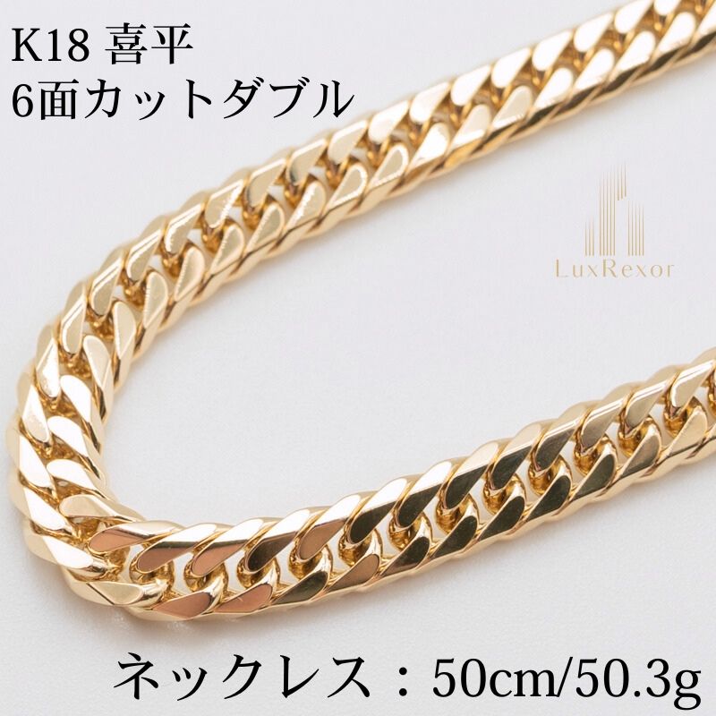 新品仕上げ中古】K18 18金喜平ネックレス(6面カットダブル) 50cm/50.1g 
