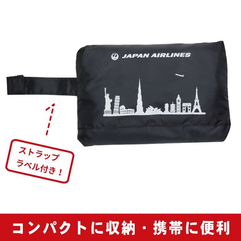 最終値下げ　新品未使用　JAL 日本航空　トラベルバッグ キャリーオンバッグ JAL NEW Ver ファスナー付き 日本航空 JAL