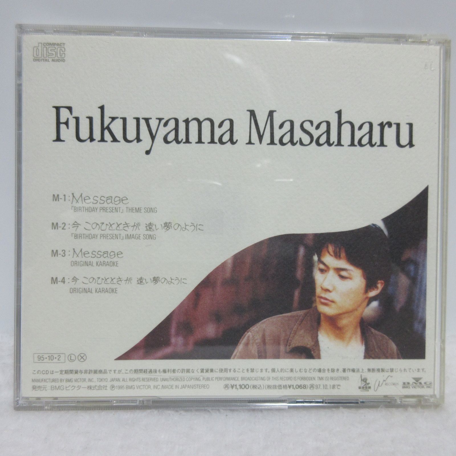 CD】福山雅治／Message - メルカリ
