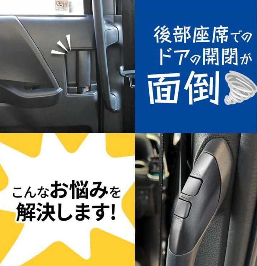 パワースライドドアスイッチ