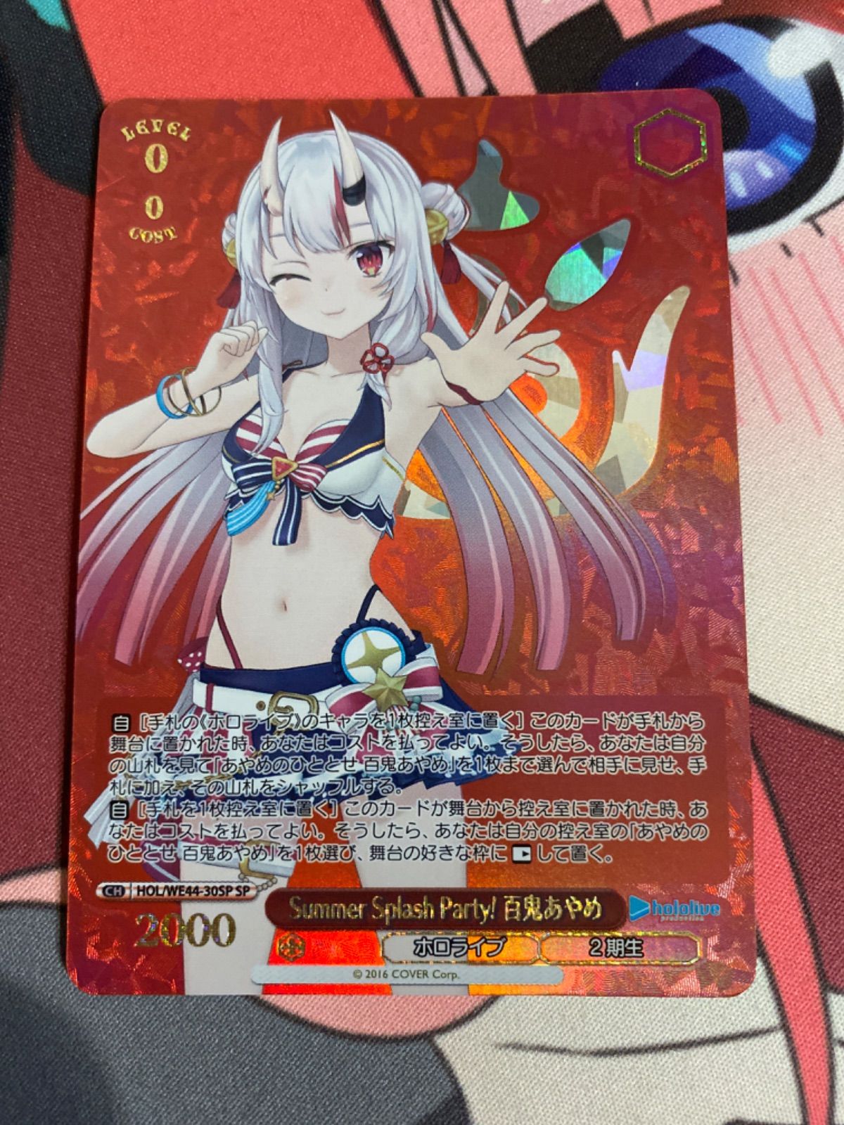 ARS鑑定10】Summer Splash Party! I 百鬼あやめ SP - メルカリ