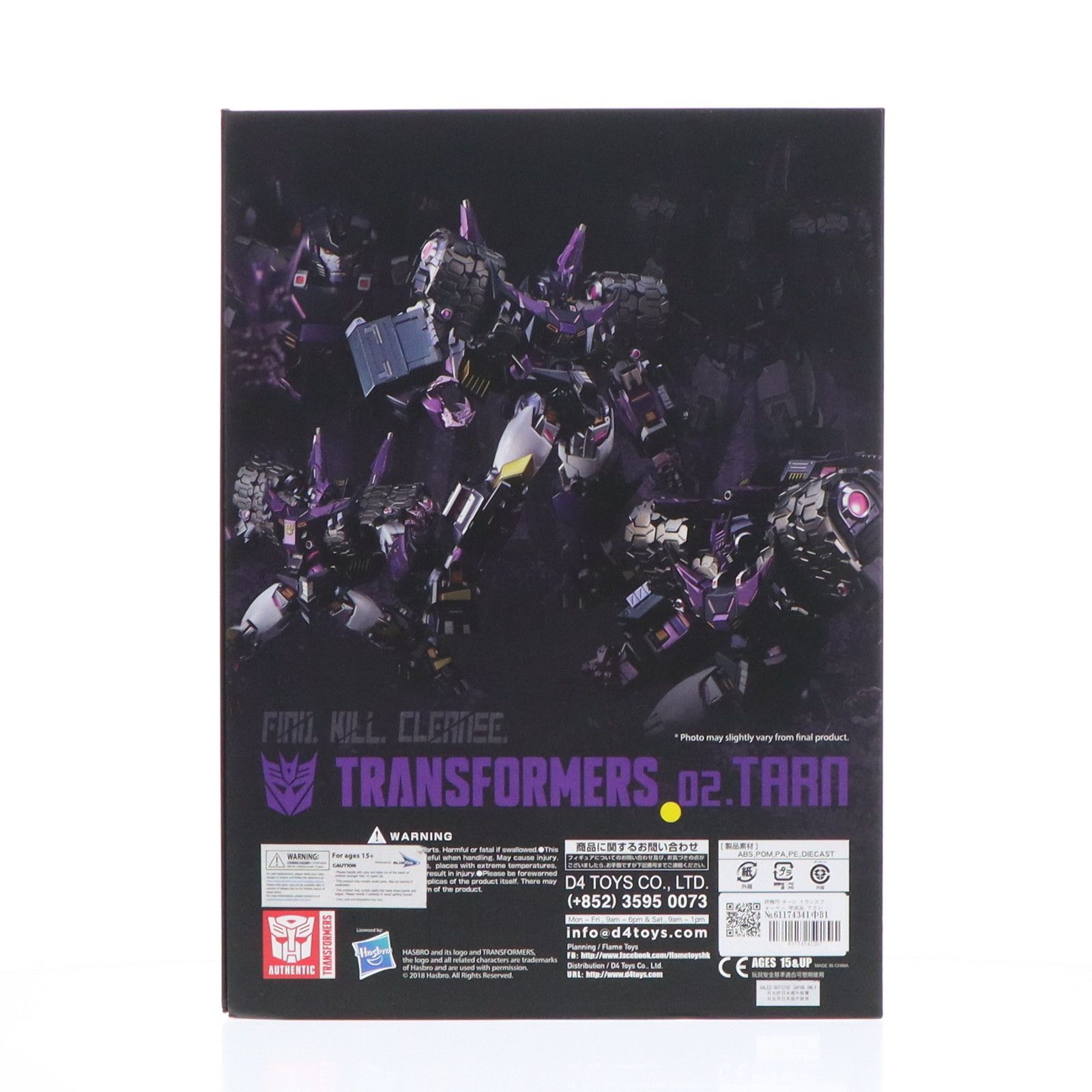 鉄機巧 ターン トランスフォーマー 完成品 アクションフィギュア