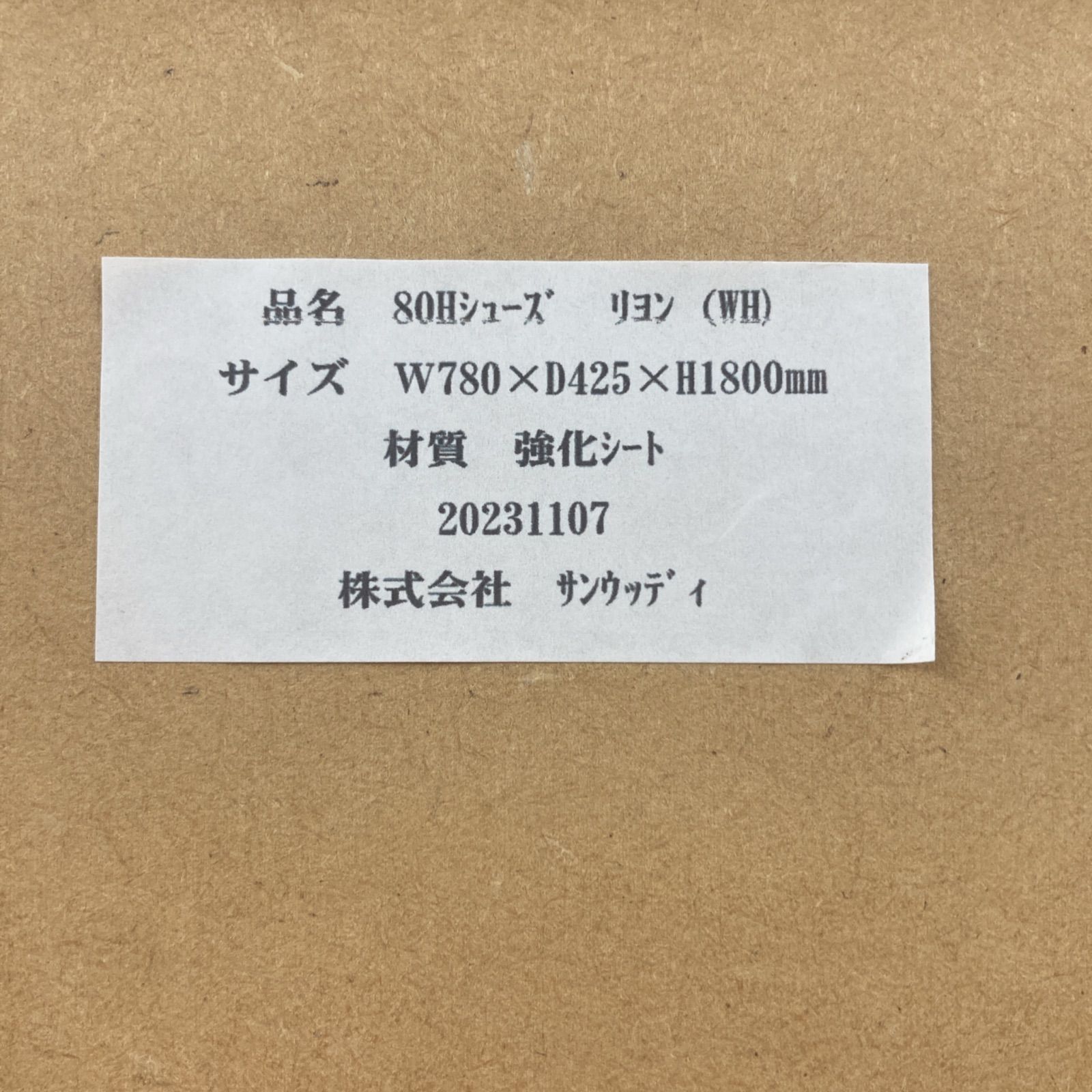 名古屋市近郊送料設置無料