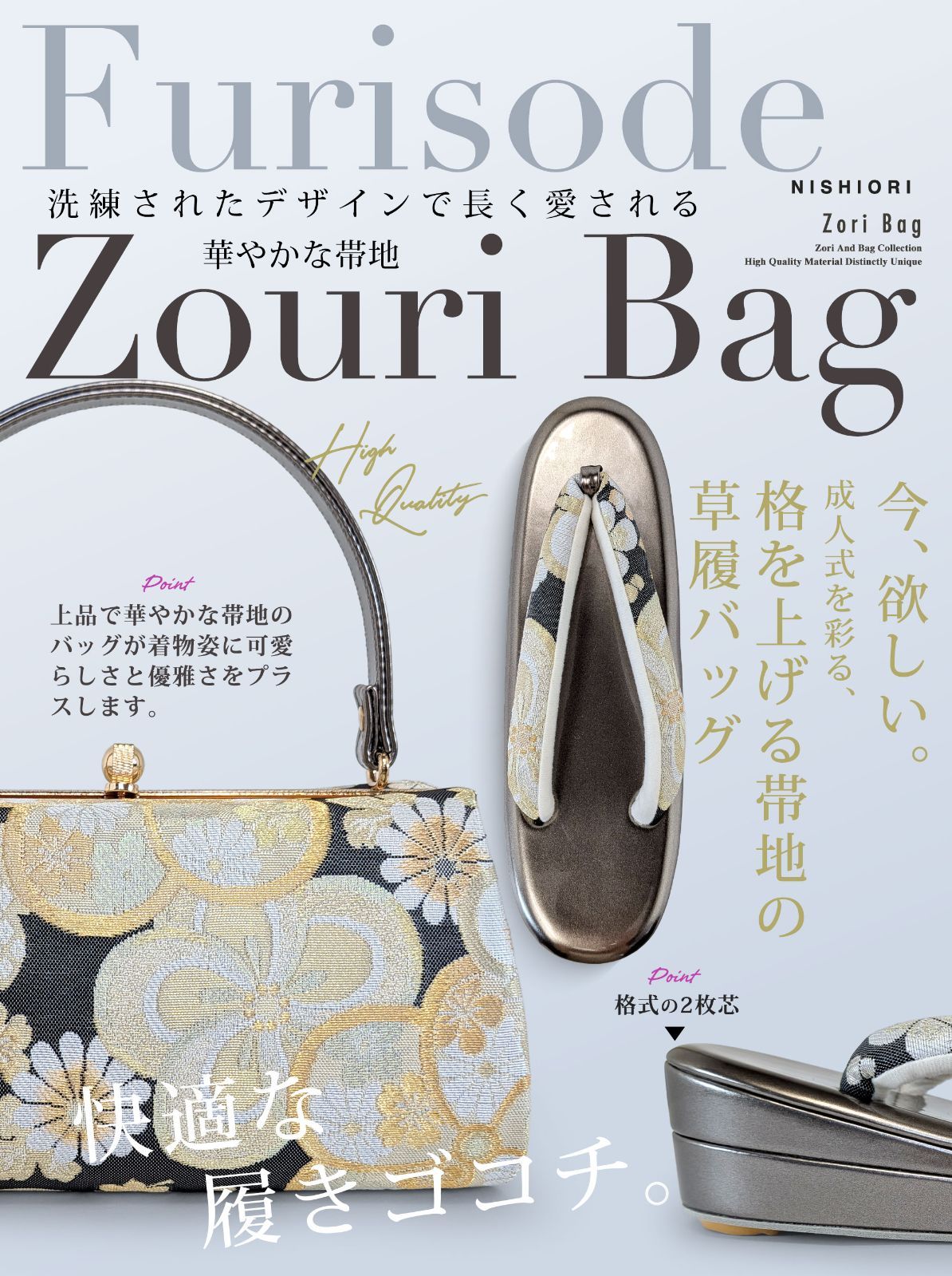 草履バックセット 成人式 振袖 フォーマル ねじり梅 帯地 ゴールド 金 振袖 訪問着に最適 ママフリ フリーサイズ swzouribag5-8