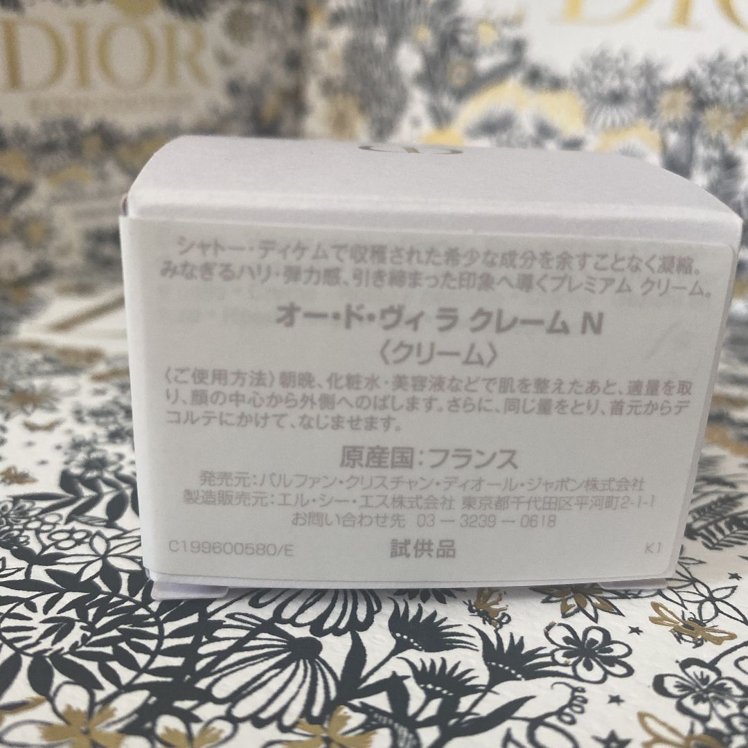 ディオール オー・ド・ヴイ ラ クレーム N 最高峰クリーム 5ml 新品