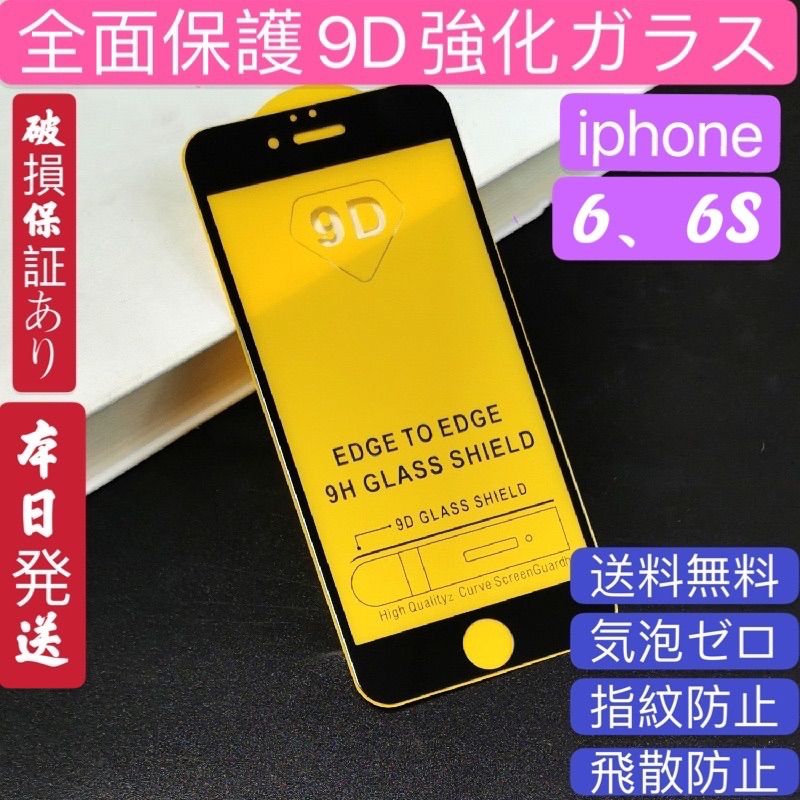 全品最安値に挑戦IPhone12promaxに対応（二枚セット）9D強化ガラス