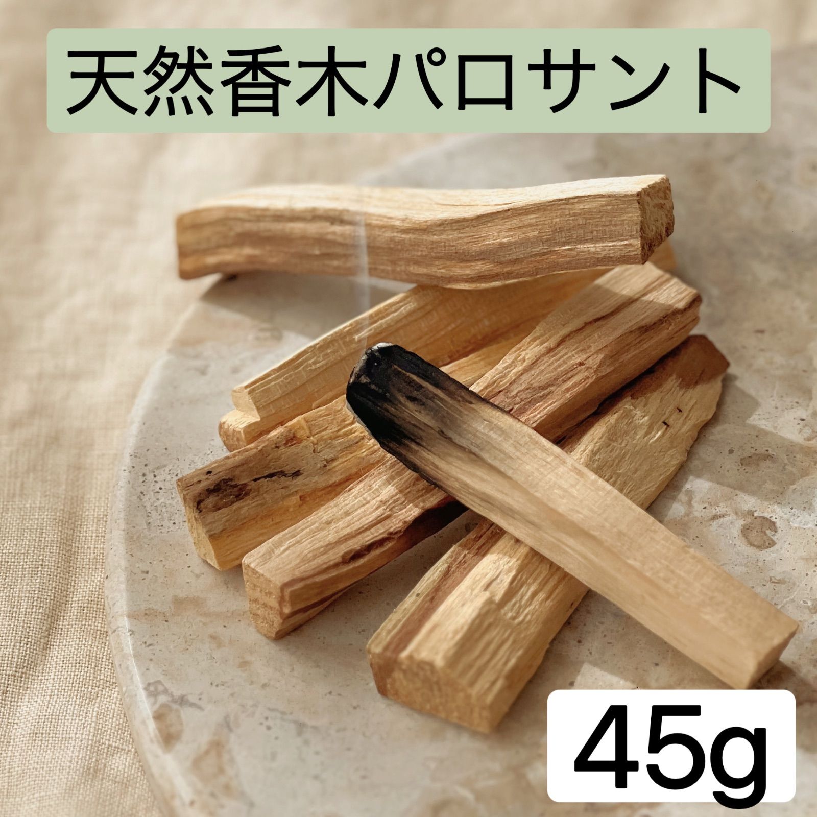 天然香木インセンスパロサントスティック45g☆お香 - Psykhē - メルカリ