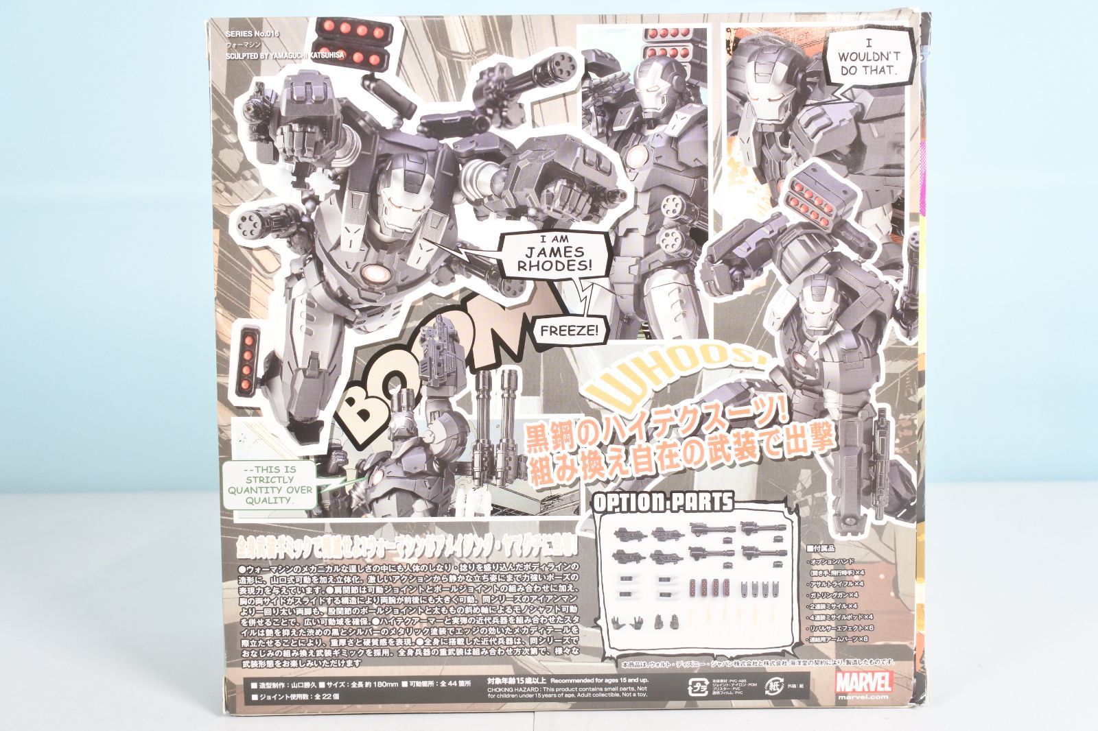 大清水29-4-0924sw フィギュアコンプレックス アメイジングヤマグチ No.016 War machine ウォーマシン ウォーマシン