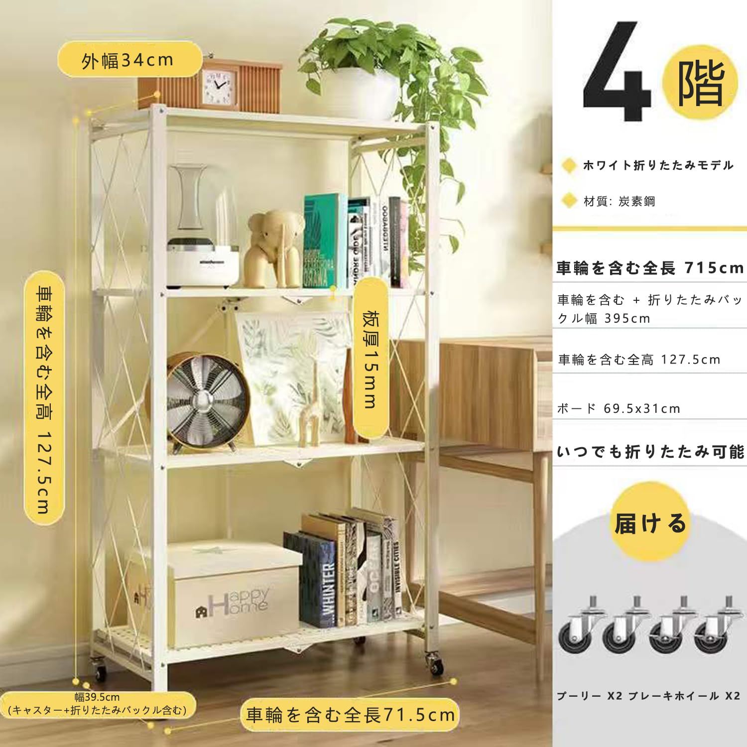 ック設置不要 家庭用収納ラック 360°キャスター付きで移動 折りたたみ 折り畳み棚 金属製の収納ラック リビングルーム 幅70 CM キッチン 大容量 寝室 4層 メタルラック 書斎などに 折り畳み 白 折りたたみラック 四階 seacall