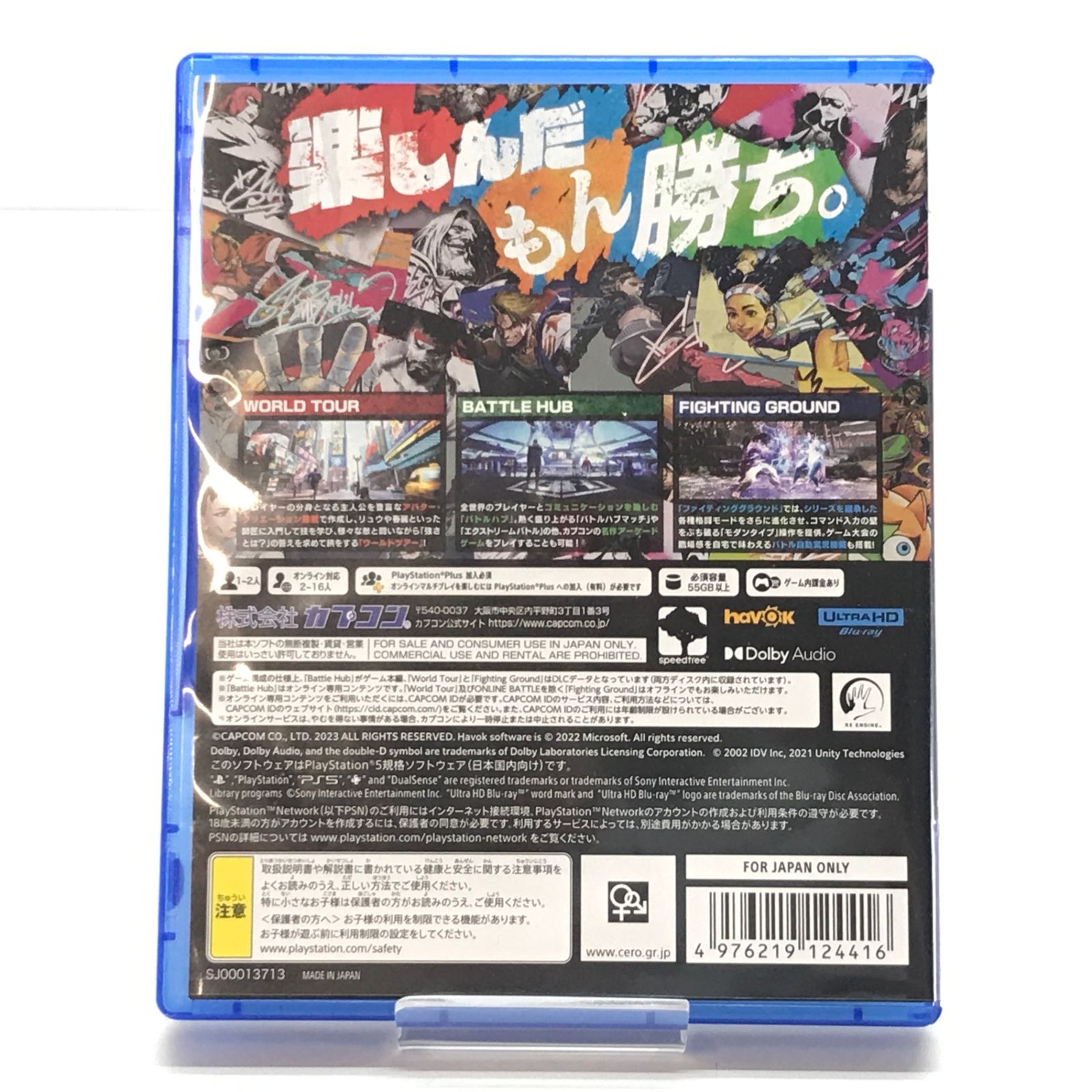CAPCOM - ストリートファイター6   PS5 未開封新品 新品未開封品】ストリートファイター6 PS5 スト6 ソフト STREET