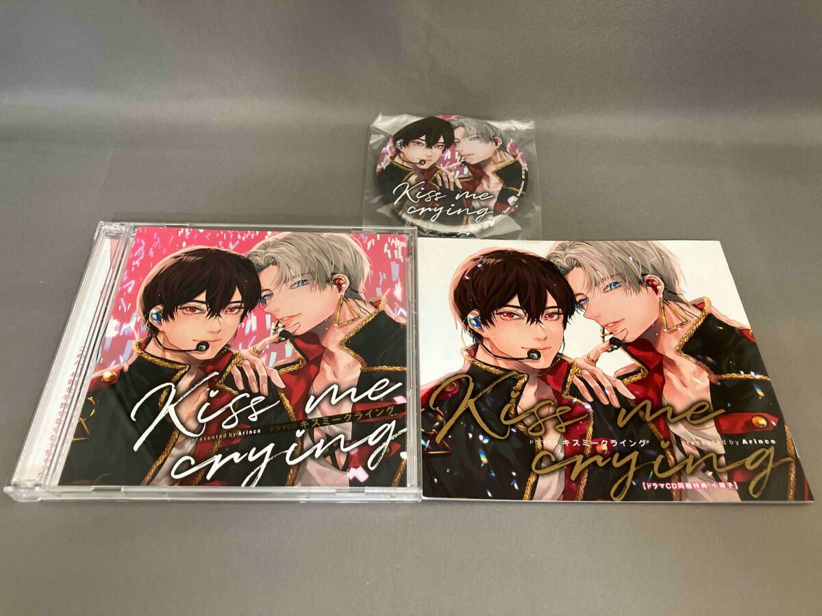 ドラマCD「Kiss me crying キスミークライング」 Amazon.co.jp: ドラマCD「Kiss me crying キスミークライング