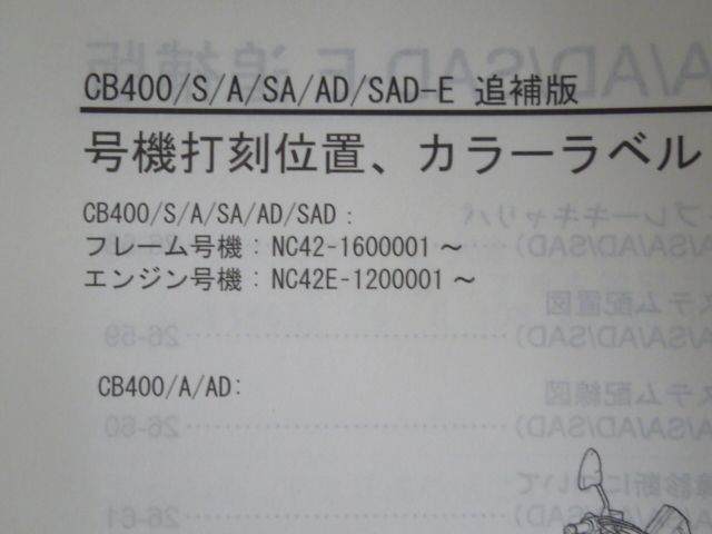 サービスマニュアル