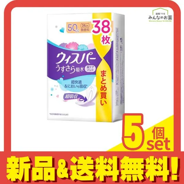 看護・介護用品 ウィスパーうすさら吸水 50cc 24cm 無香料 38枚入 5個