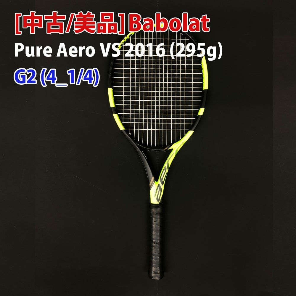 中古・美品】バボラ(Babolat) 2016 ピュアアエロVS (295g) 海外正規品