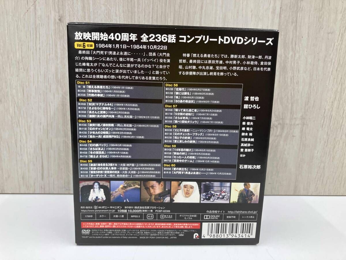 DVD 西部警察 40th Anniversary Vol.6 - メルカリ