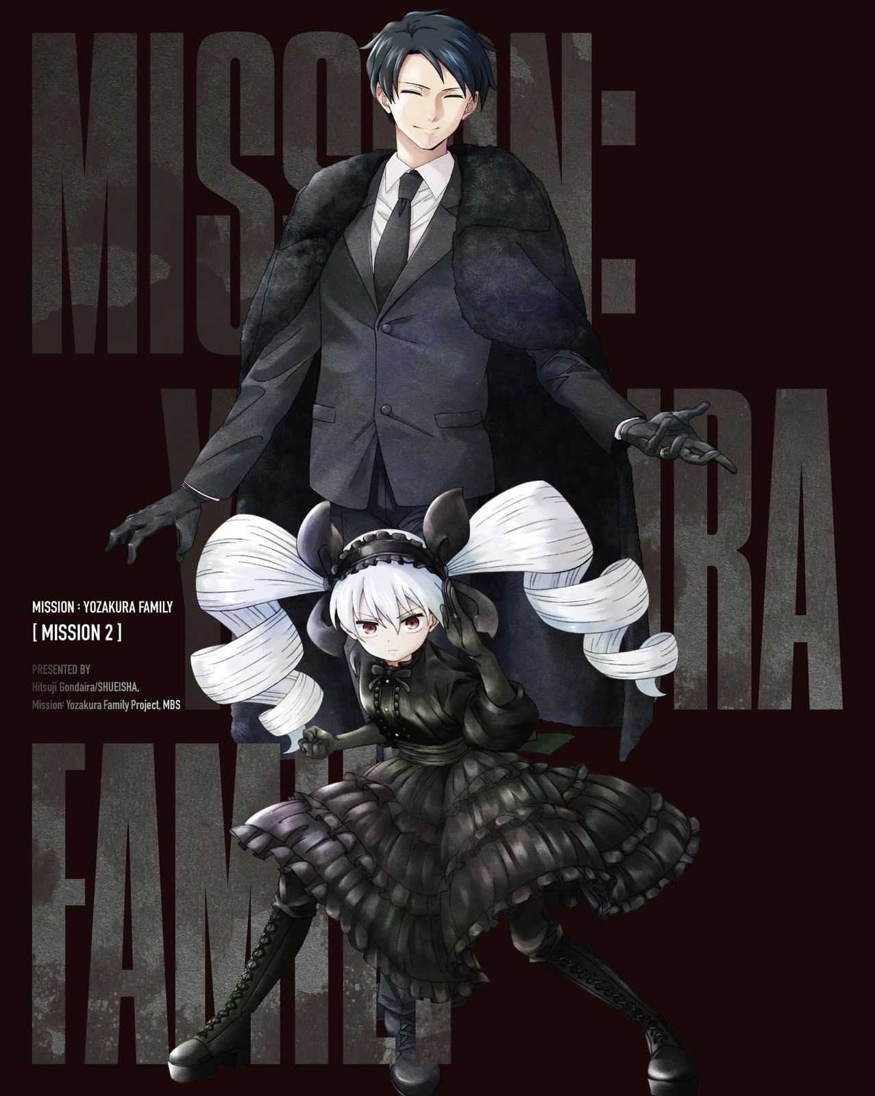 夜桜さんちの大作戦 Blu-ray MISSION 2