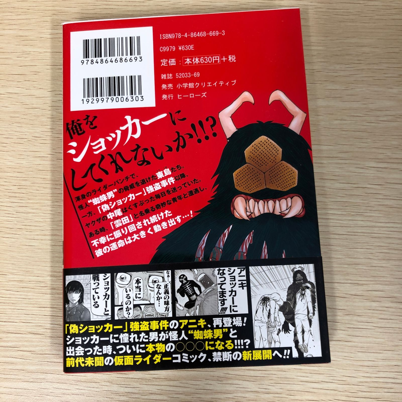 続刊 東島丹三郎は仮面ライダーになりたい　1から15巻セット　柴田ヨクサル 東島丹三郎は仮面ライダーになりたい 1-6巻 新品セット | 柴田