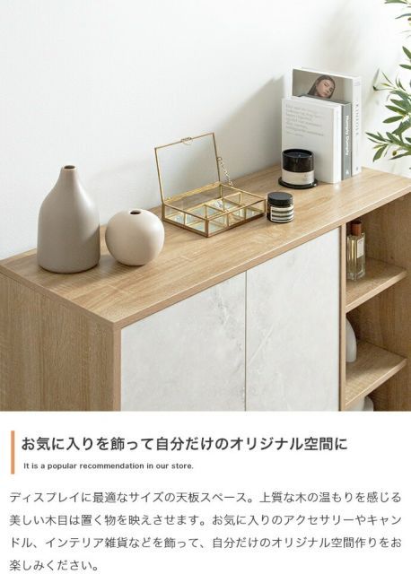 バイ キャビネット