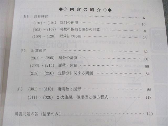 駿台 東大・京大・医学部 数学XS/ZS テキスト通年セット 2024 計