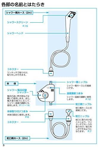 停電対策