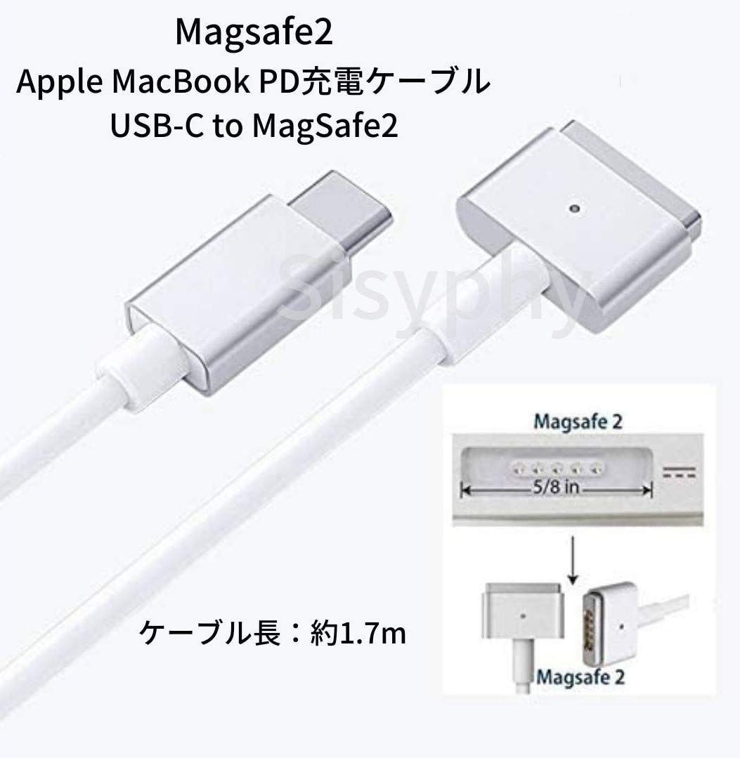 新品Type-C to Magsafe2 急速充電アダプター 磁気ケーブル - その他