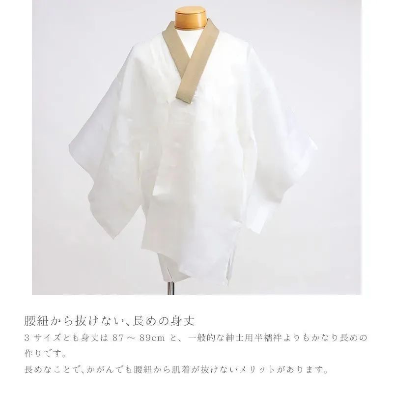 絽の半衿付き