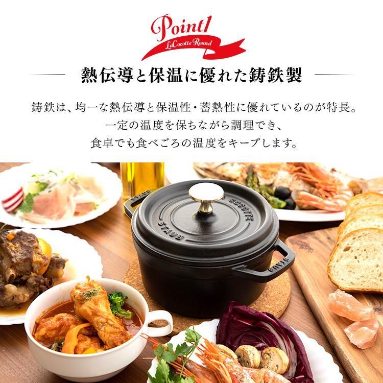 STAUB COCOTTE 両手鍋 グレー 18cm レシピ本付き 【公式通販】