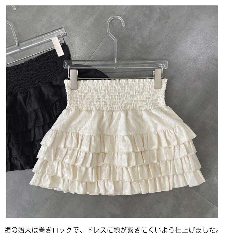 ペチコートスカート