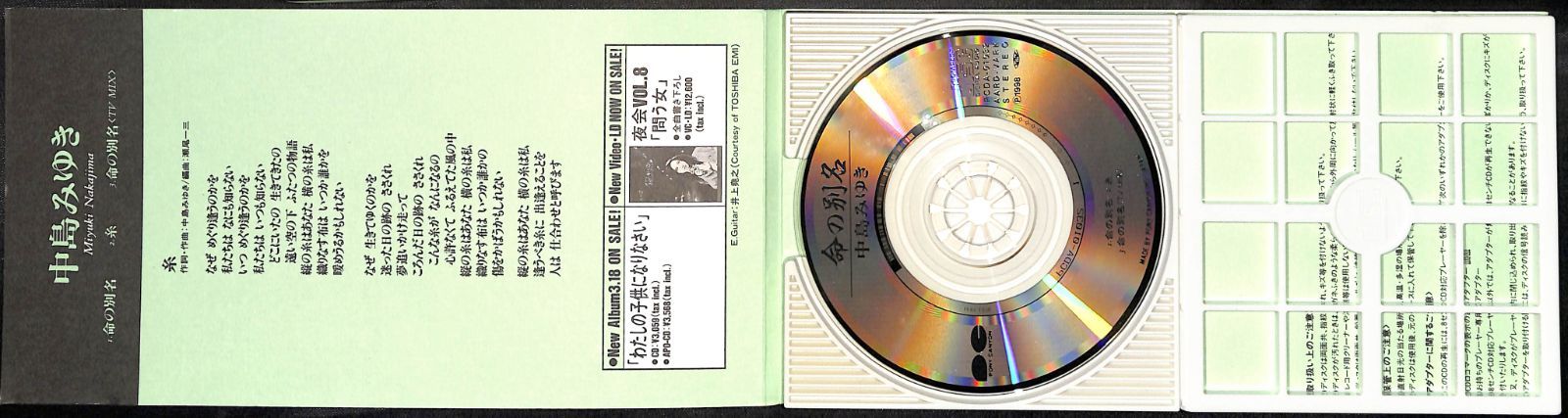 ※新品ケース交換済み　中島みゆきCD7枚一式 新品ケース交換済み 「真夜中の動物園」中島みゆき - メルカリ