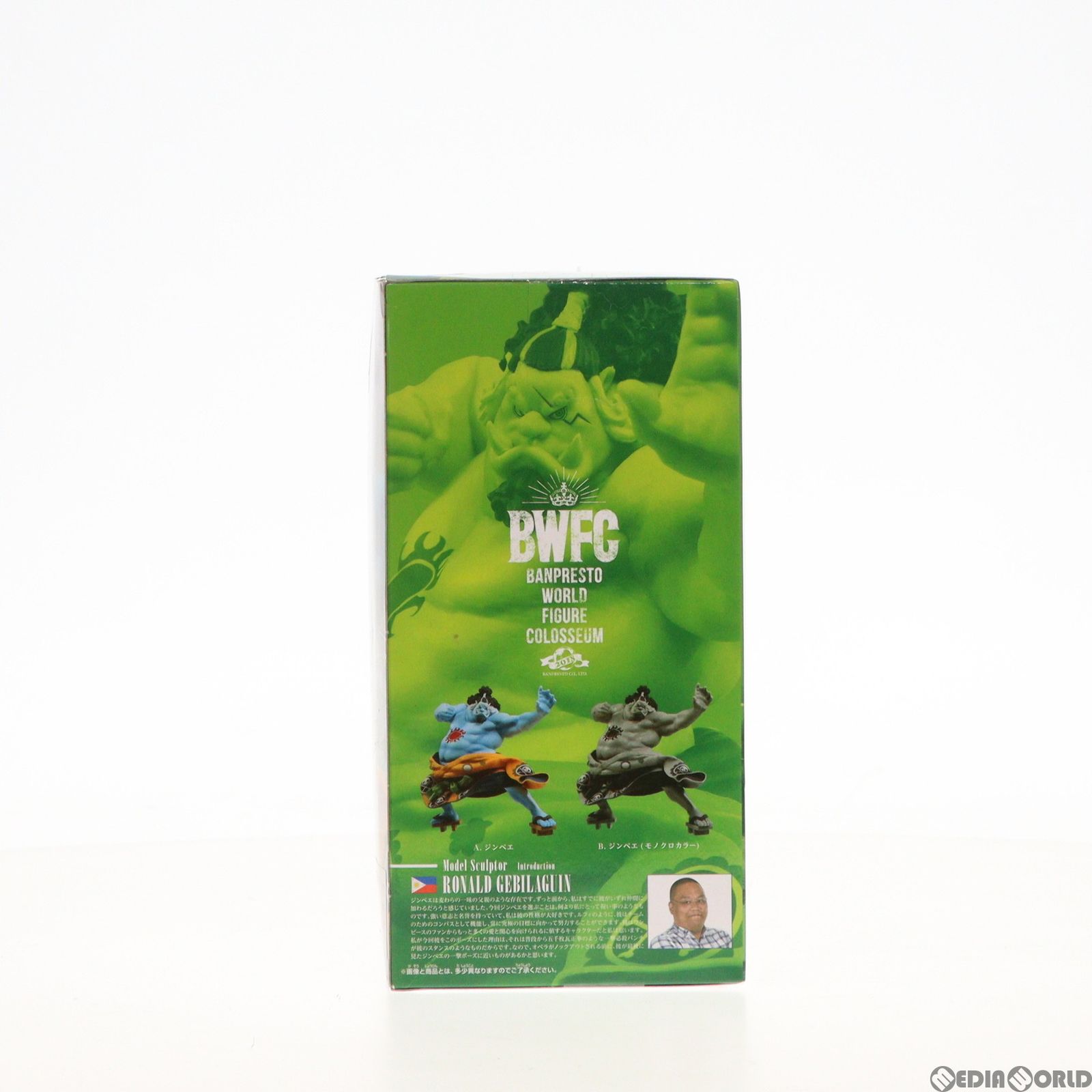 BANPRESTO - ジンベエ(通常カラーver.) ワンピース BANPRESTO WORLD FIGURE COLOSSEUM 造形王頂上決戦2 vol.4 ONE PIECE フィギュア プライズ(39263) バンプレスト フィギュア ジンベエ(通常カラーver.) 「ワンピース」 BANPRESTO
