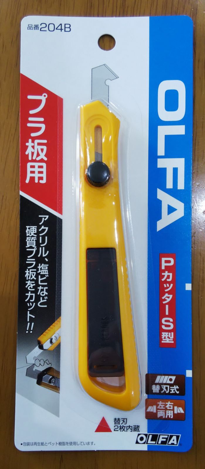 業務用100セット) オルファ プラ板用カッター PカッターS型 204B