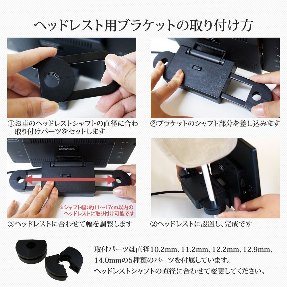 ヘッドレスト ブラケット