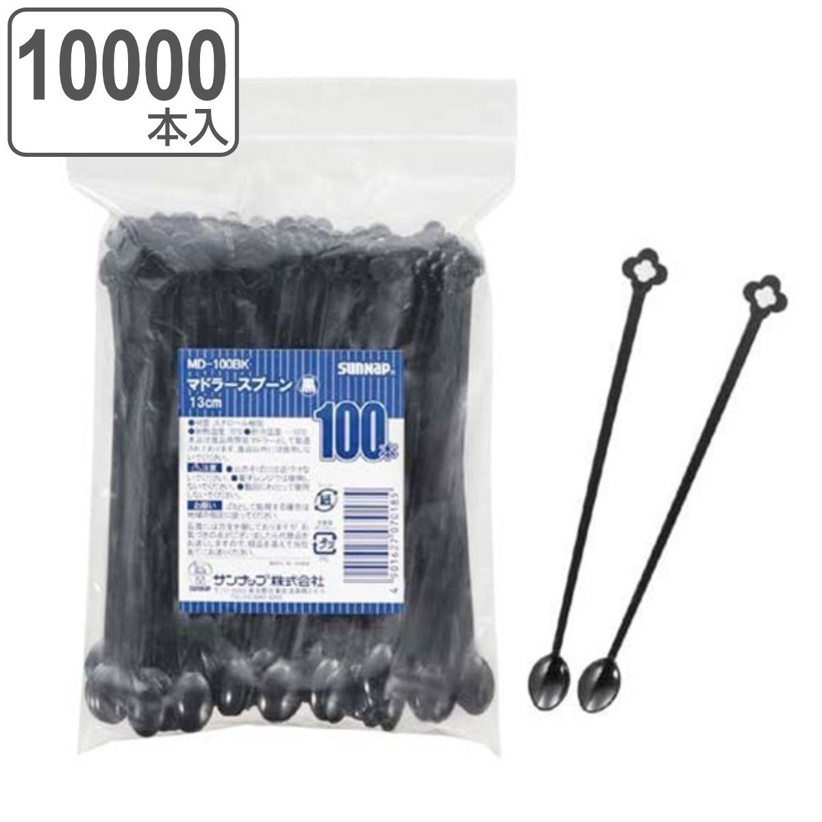 使い捨て マドラースプーン黒 100本入×100セット 10000本入 カトラリー スプーン ミニサイズ ミニ 13cm マドラー 業務用 試食用 袋入り 使い捨てカトラリー BBQ アウトドア イベント