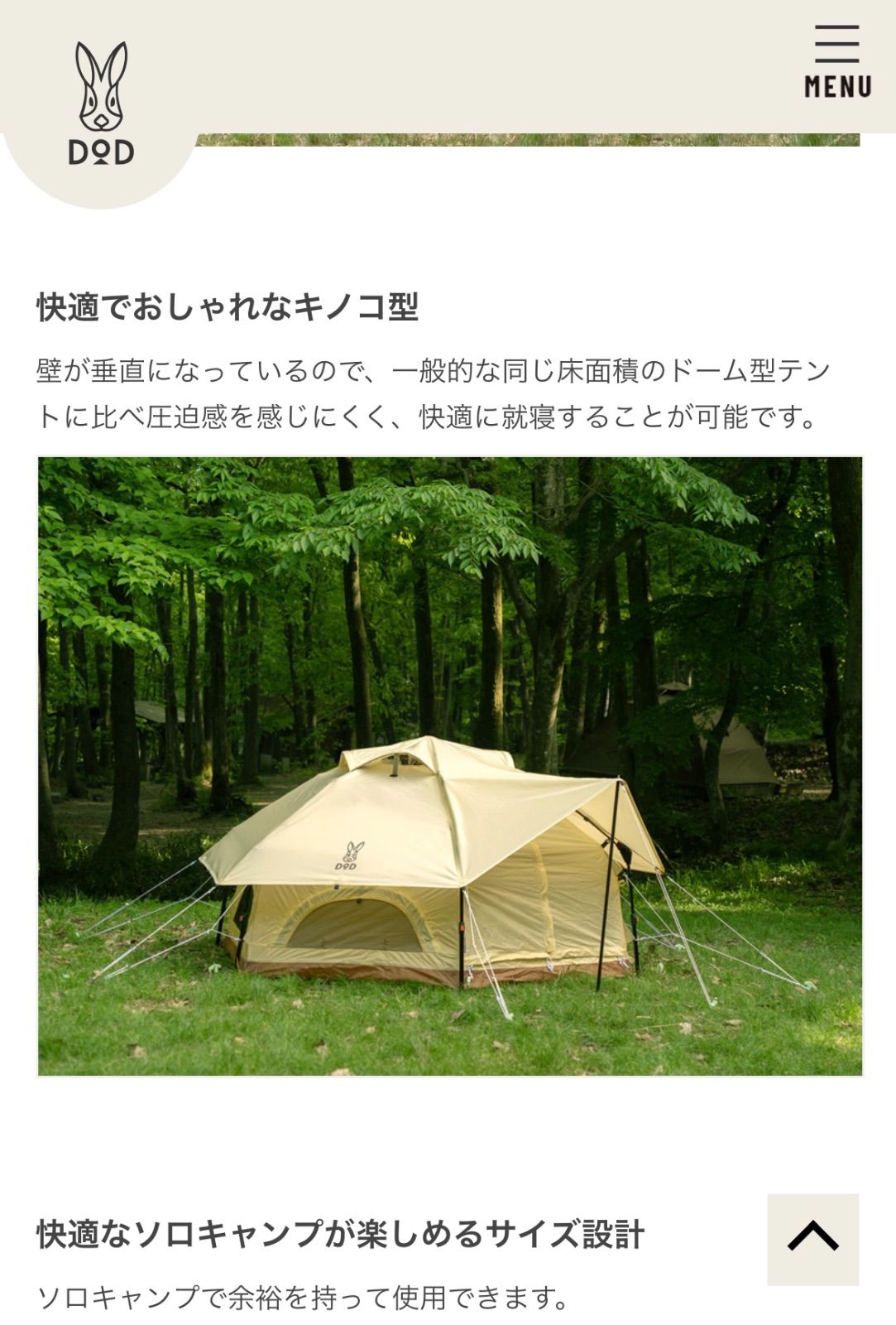 DOO ディーオーディ ミニキノコテント ソロテント T2-930-BG