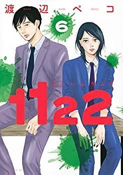 【中古】【非常に良い】1122 コミック 1-6巻セット