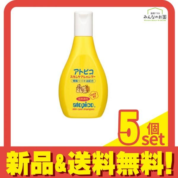 アトピコ スキンケアシャンプー 200mL 5個セット まとめ売り