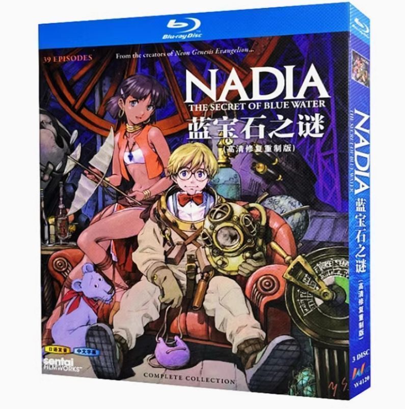 ふしぎの海のナディア（NADIA）Blu-ray BOX／完全版【新品未開封
