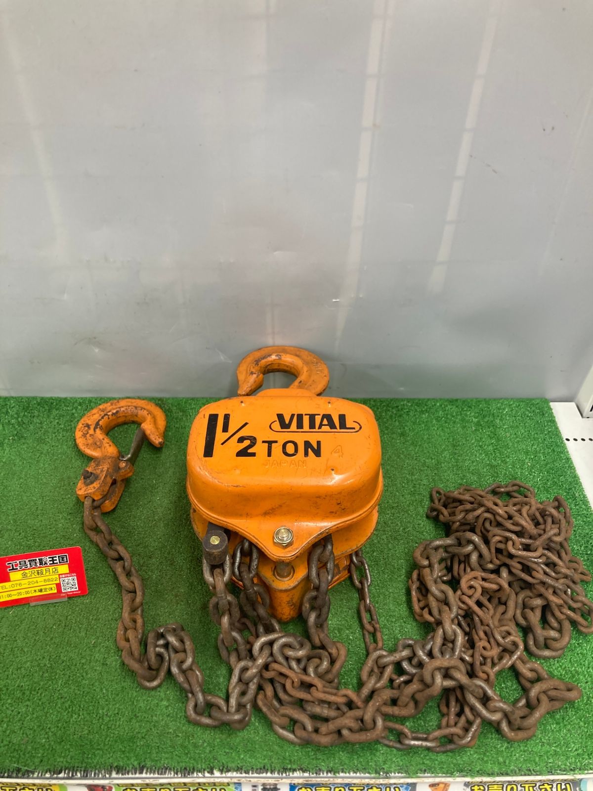 【中古品】チェーンブロック バイタル工業 1/2トン VITAL VITAL チェーンホイスト 1&frasl;2トン バイタル工業 VP5-20 2トン 3.0MVP型 手動